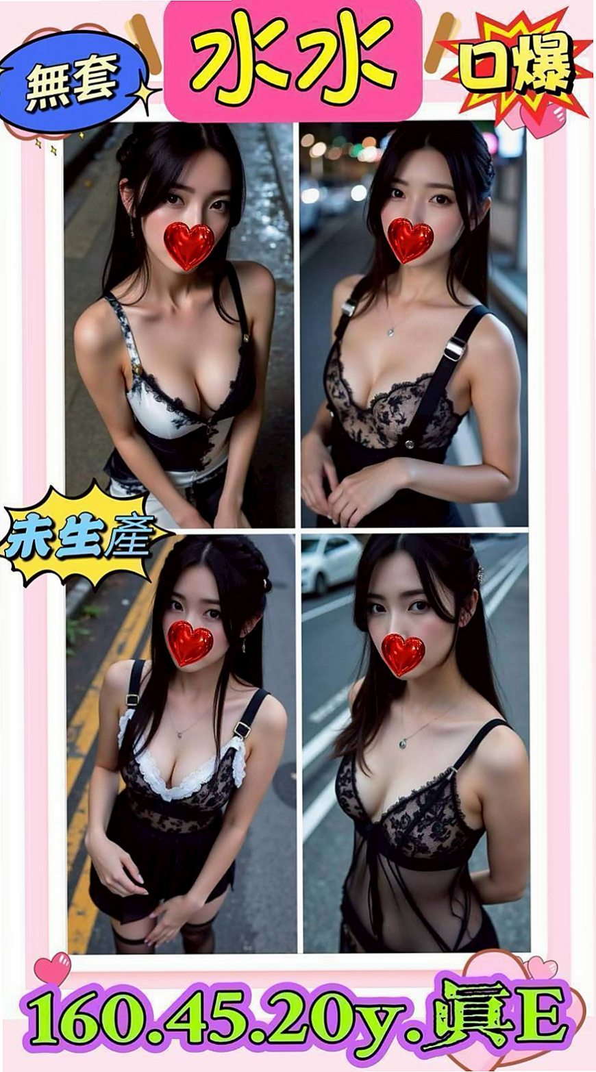 TICKET: 萊拉 @ 基隆外送茶